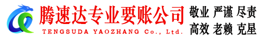 信州追债公司
